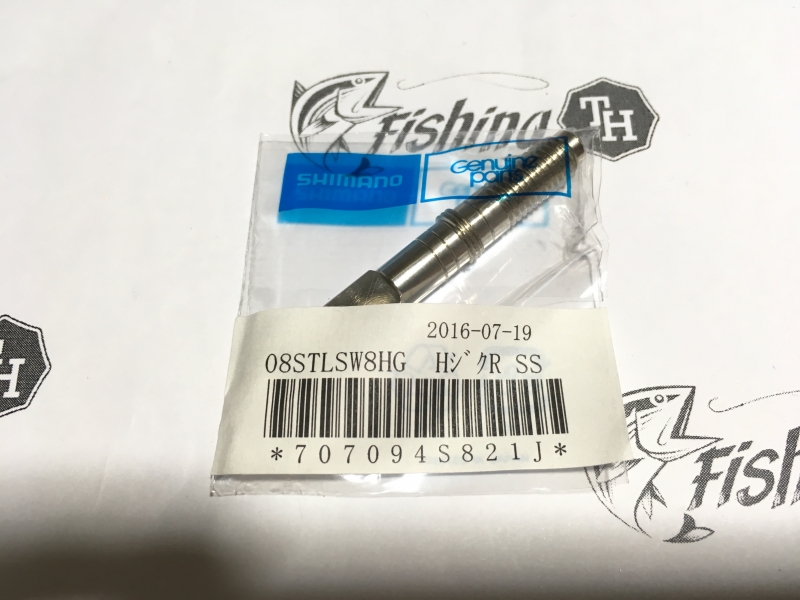 images/product/อุปกรณ์ | อะไหล่รอก SHIMANO แกนขวา 08 STELLA SW สำหรับรอกเบอร์ 8000-14000 /แกนขวา 08 STELLA SW สำหรับรอกเบอร์ 8000-14000  1.JPG